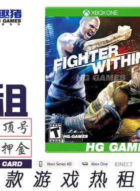 Xbox One体感游戏出租借号格斗之心拳击Kinect人气体育Fighter