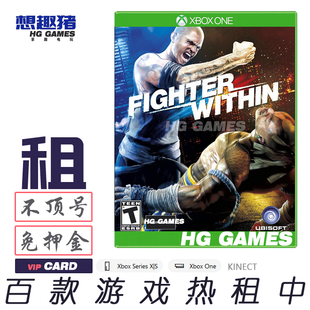 Xbox One体感游戏出租借号格斗之心拳击Kinect人气体育Fighter