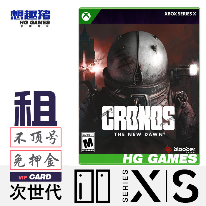 Xbox游戏出租时间旅行者重生曙光