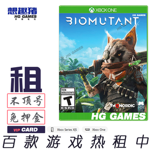 Xbox One游戏出租借号XS生化变种动作RPG繁体中文经典人气冒险XSX