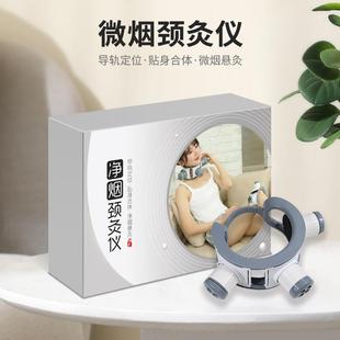 控烟子颈仪导轨定位艾种颈脖多部位用艾灸器各灸体型近邻穴位艾惜