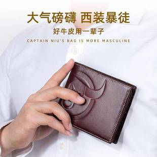 商钱夹头层牛皮驾驶证钱包02 牛船长皮钱多包男真具皮卡务位横竖款