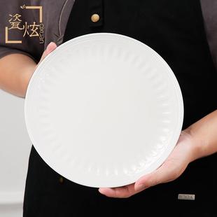 浅盘备菜盘 餐北欧风瓷具 酒西餐厅ZSW家用骨陶瓷浅口意店面盘子