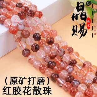 6da天然红胶花珠散珠 黄花胶花水晶红铁水晶i胶y珠子圆饰品配饰跨