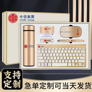 纪念公GPI司办键盘品套装 年礼会礼品商务保温杯礼盒套装 伴手送公