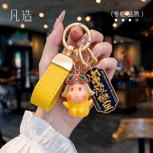 凡造可爱卡通PU皮公仔钥匙扣包挂