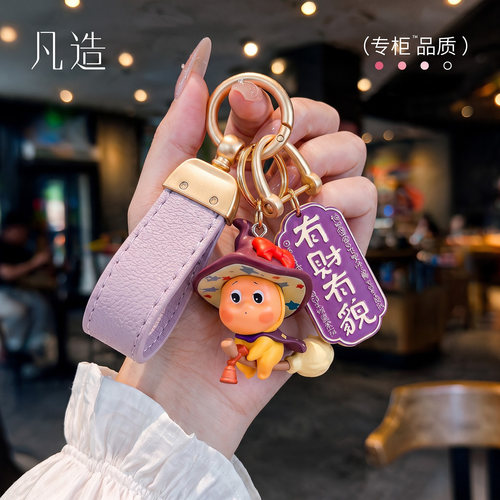 凡造可爱小公仔钥匙扣挂件小礼物
