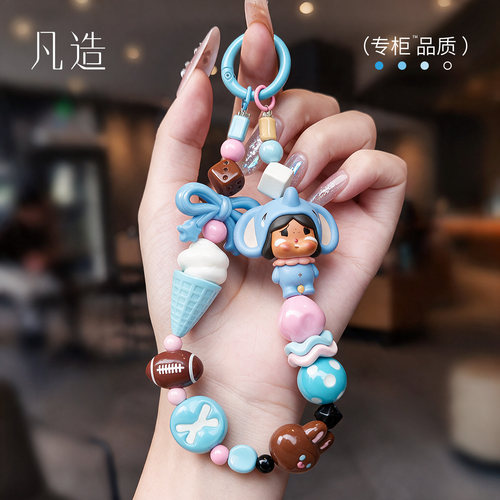 卡通多巴胺钥匙扣挂件可爱ins风手机链挂饰女包挂链条珠车挂串珠