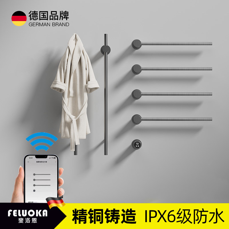 补贴15%FELUOKA斐洛恩暗装毛巾架