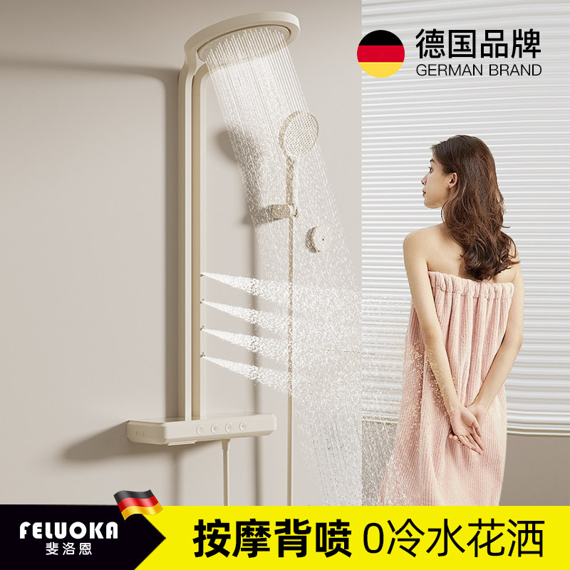 补贴15%FELUOKA斐洛恩656花洒