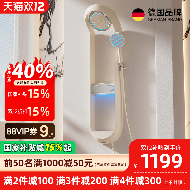 补贴15%斐洛恩恒温置物网红淋浴