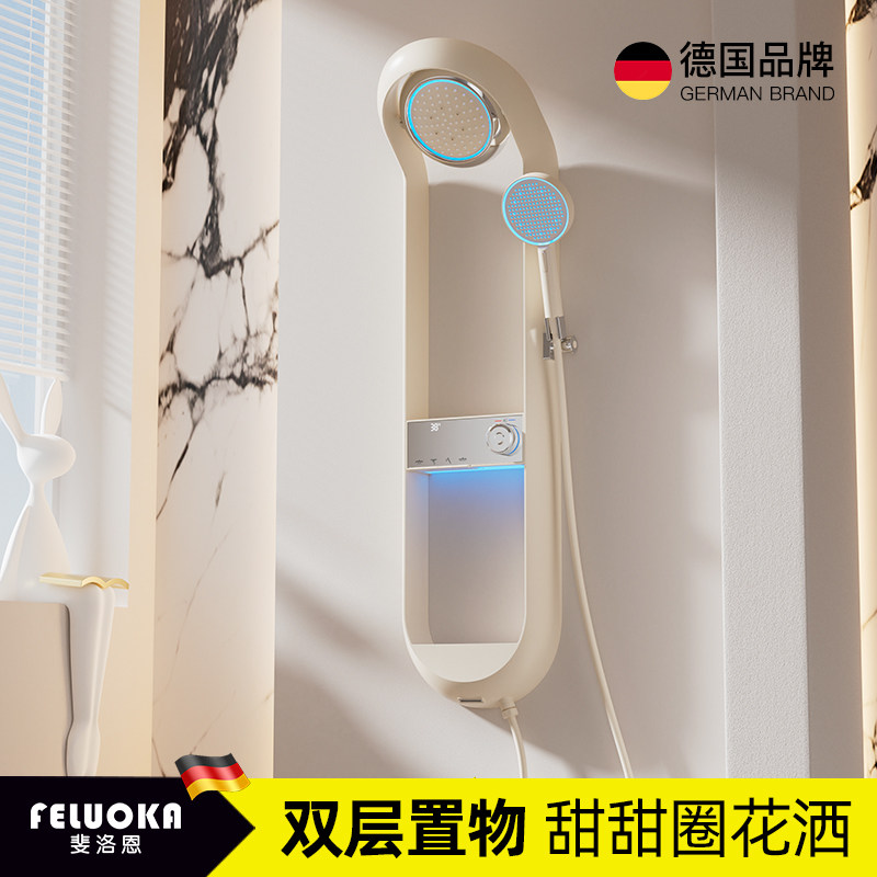补贴15%斐洛恩恒温置物网红淋浴