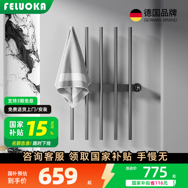 补贴15%斐洛恩H23碳纤维电热烘干