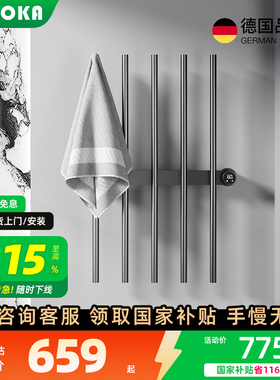 [国家补贴]斐洛恩H23智能电热毛巾架烘干卫生间家用极简收纳置物