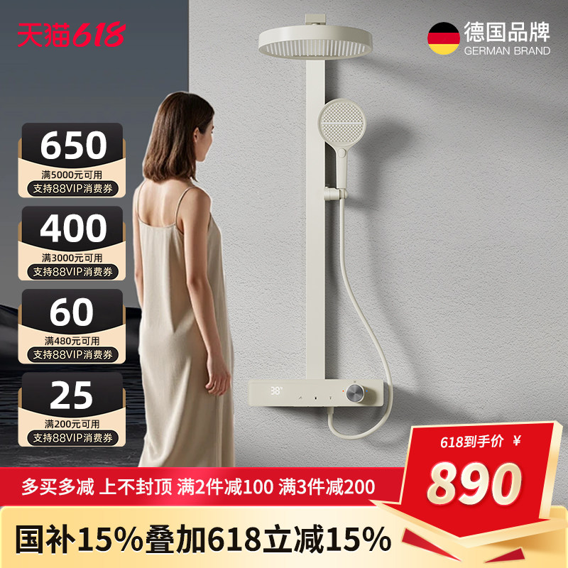 [国家补贴]斐洛恩F660奶油风淋浴花洒套装浴室增压过滤沐浴器全铜