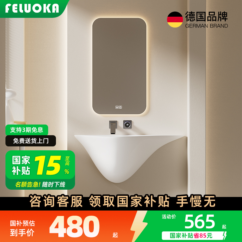 [国家补贴]斐洛恩112艺术陶瓷台盆半嵌入挂盆一体卫生间浴室家用