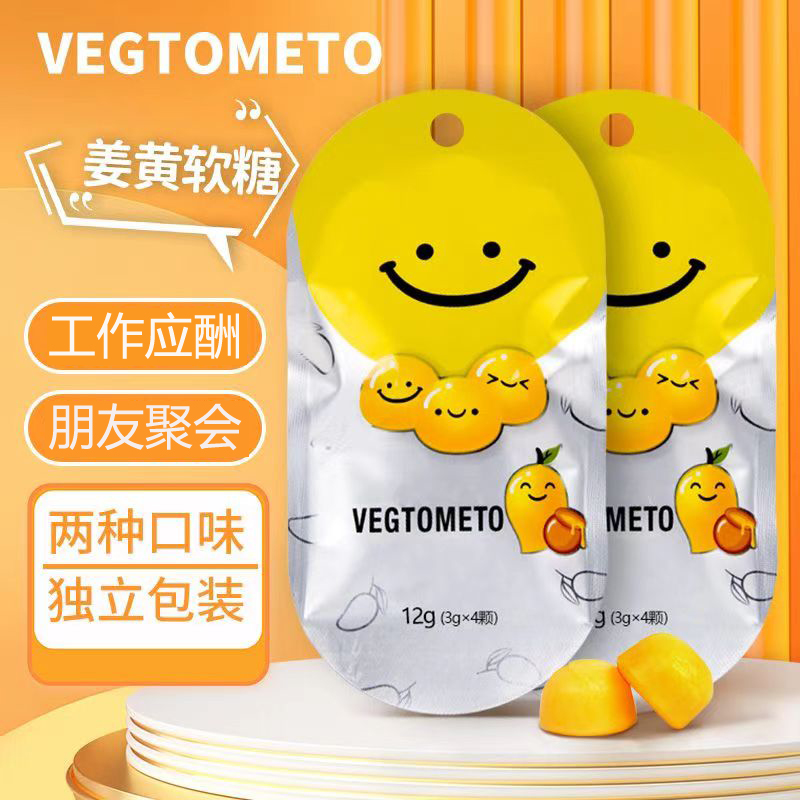 韩式vegtometo姜黄软糖酒桌常备