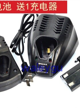 炯杰 领悦 BL1013 12V 锂电充电钻 电池电源 三角形 座充 充电器