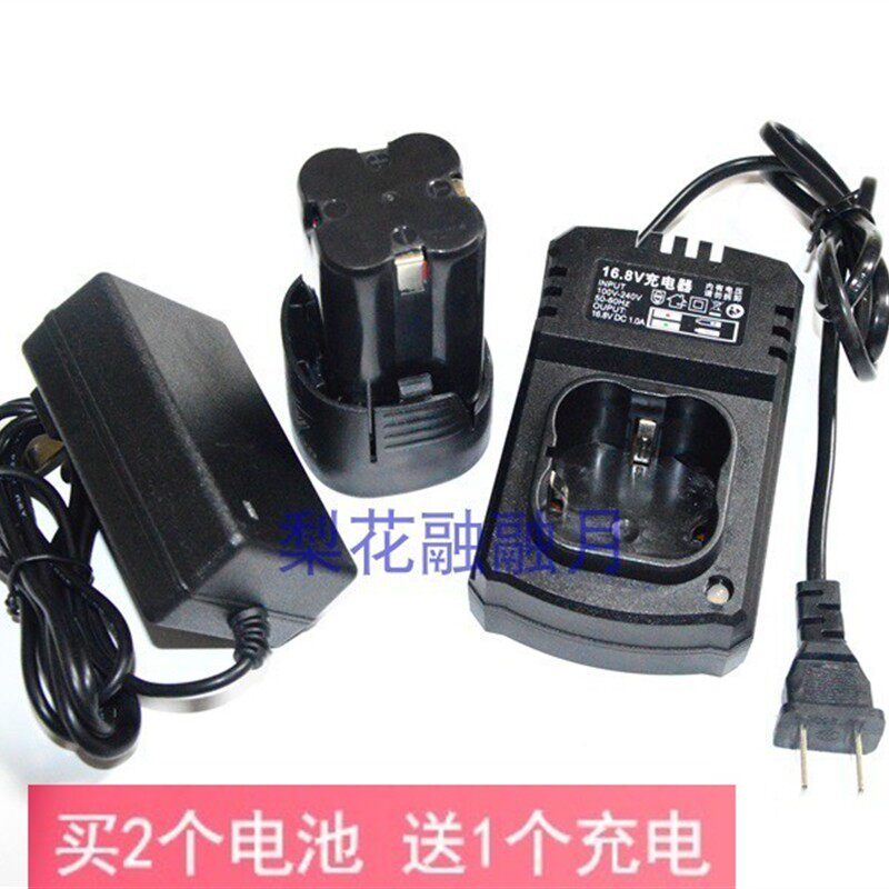 卡瓦尼 虾牌 16.8V 锂电钻充电钻手枪钻电动螺丝刀 锂电池 充电器