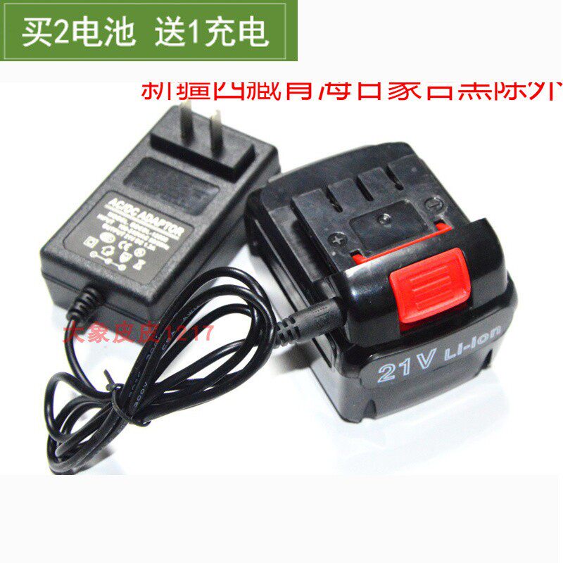 得众工具 锰克 360 21V充电钻手电钻螺丝刀起子 锂电池 充电器