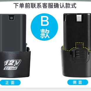 双灵 威迅达12V 16.8V 18V锂电钻电池电源线充电线直充 充电器