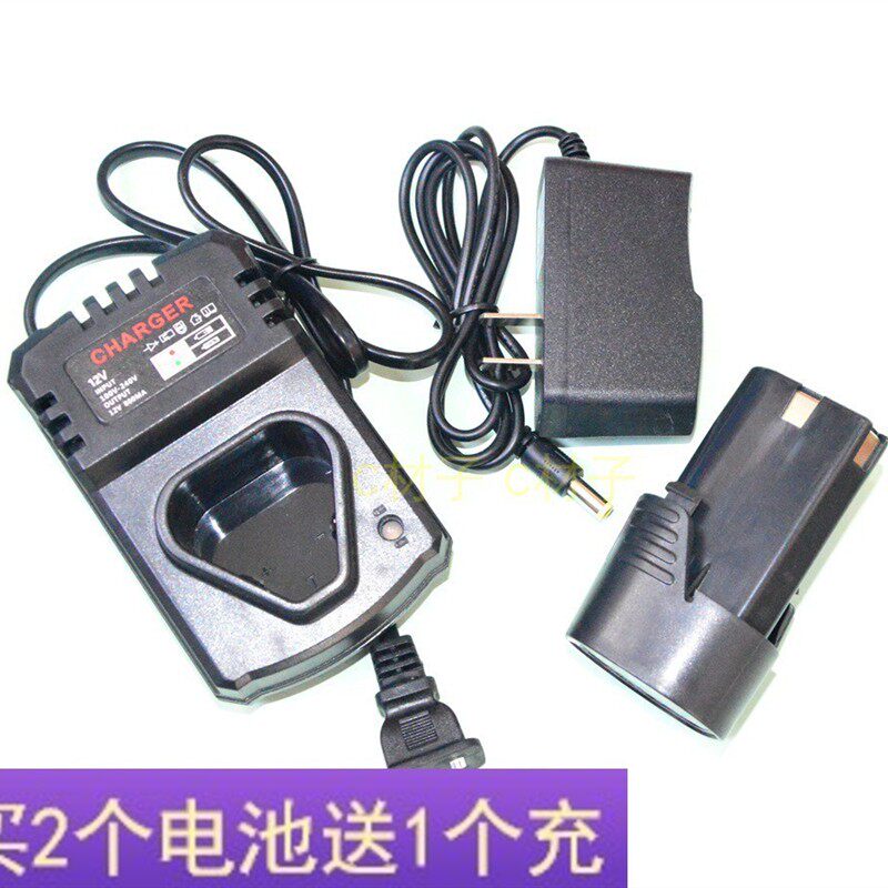 博深12V 12伏 锂电钻 9908电动螺丝刀 充电钻手电钻 锂电池充电器
