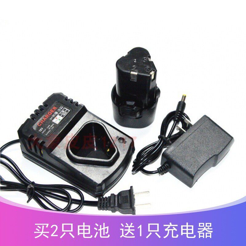 雄禹 利玖12V 16.8V锂电池电动刮鱼鳞机 电源 座充线充直冲充电器