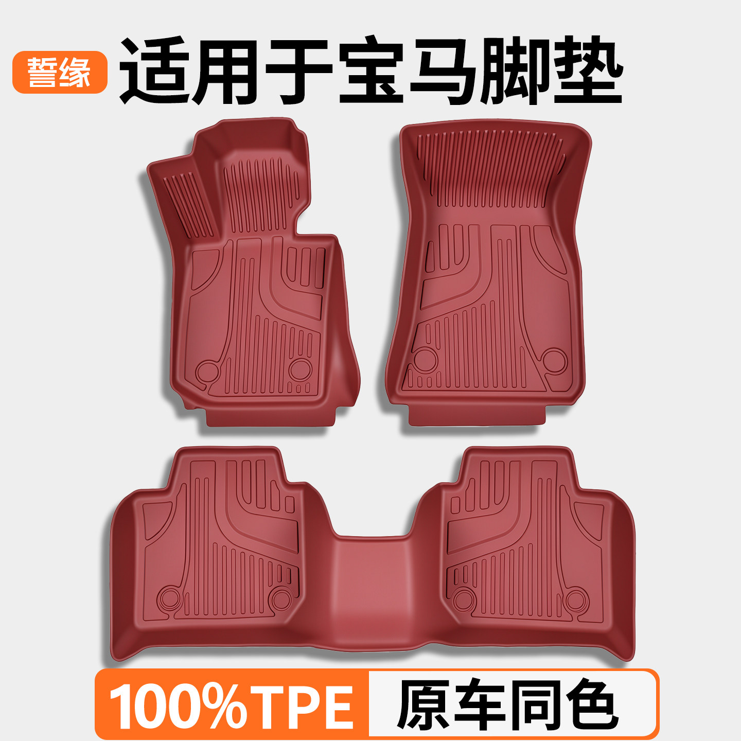 誓缘适用于宝马脚垫三系五系x3x1x5脚垫TPE3系5系530/325li全包围
