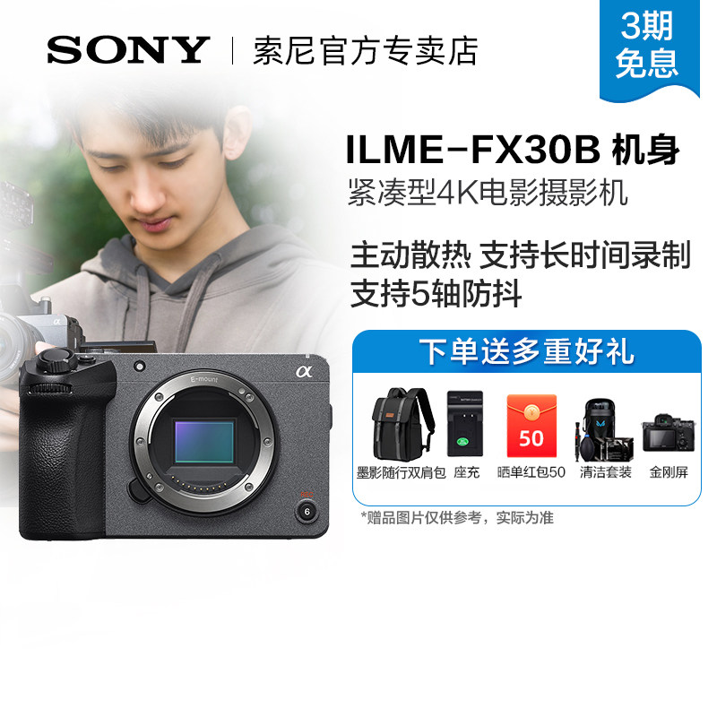 索尼紧凑型4K电影摄影机