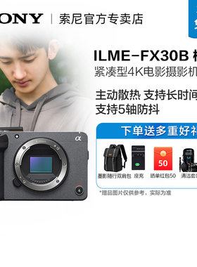 SONY 索尼 ILME-FX30 紧凑型4K 电影摄影机 FX30/FX30B