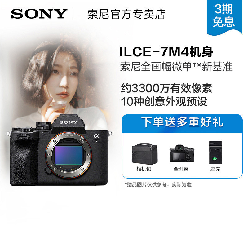 ��ɫ A7M4���� �ٷ����� ����A7M4ȫ����΢����� 13549.93Ԫ(������)