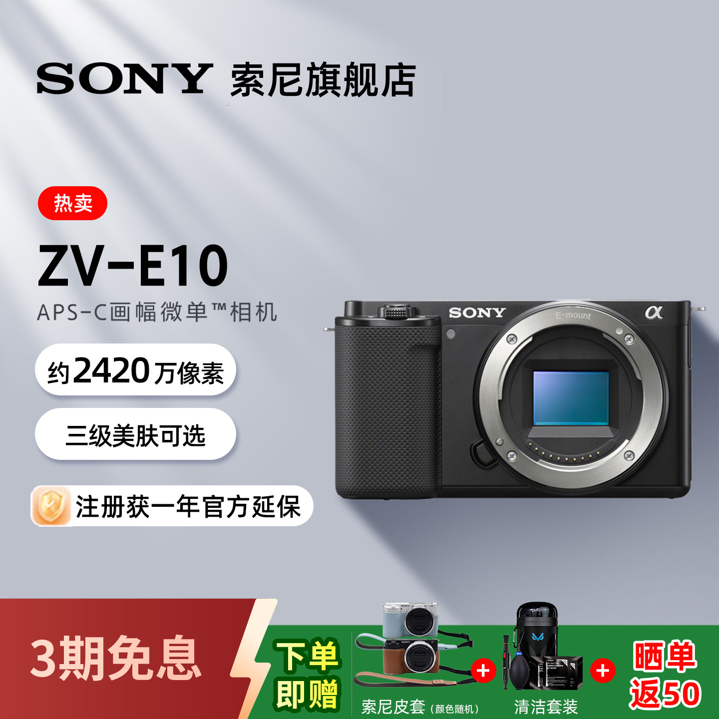 SONY/索尼 ZV-E10 高清自拍旅游vlog侧翻屏微单数码相机