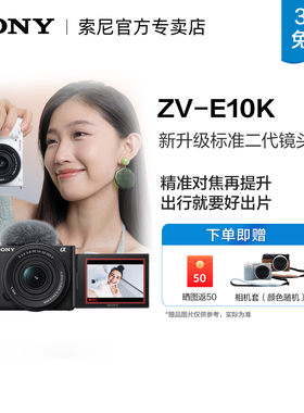 SONY/索尼 ZV-E10L 高清自拍旅游vlog4K侧翻屏微单相机国行