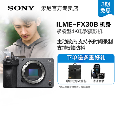 索尼紧凑型4K电影摄影机