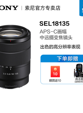 Sony/索尼 E 18-135mm F3.5-5.6 OSS 中远摄变焦拆机镜头SEL18135