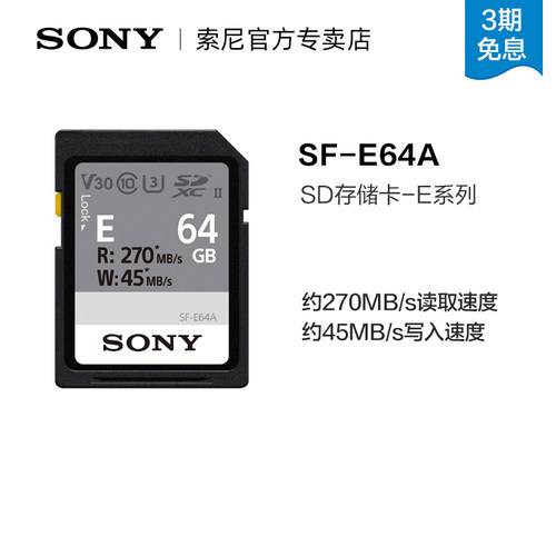 索尼约270MB/s读取速度快速写入