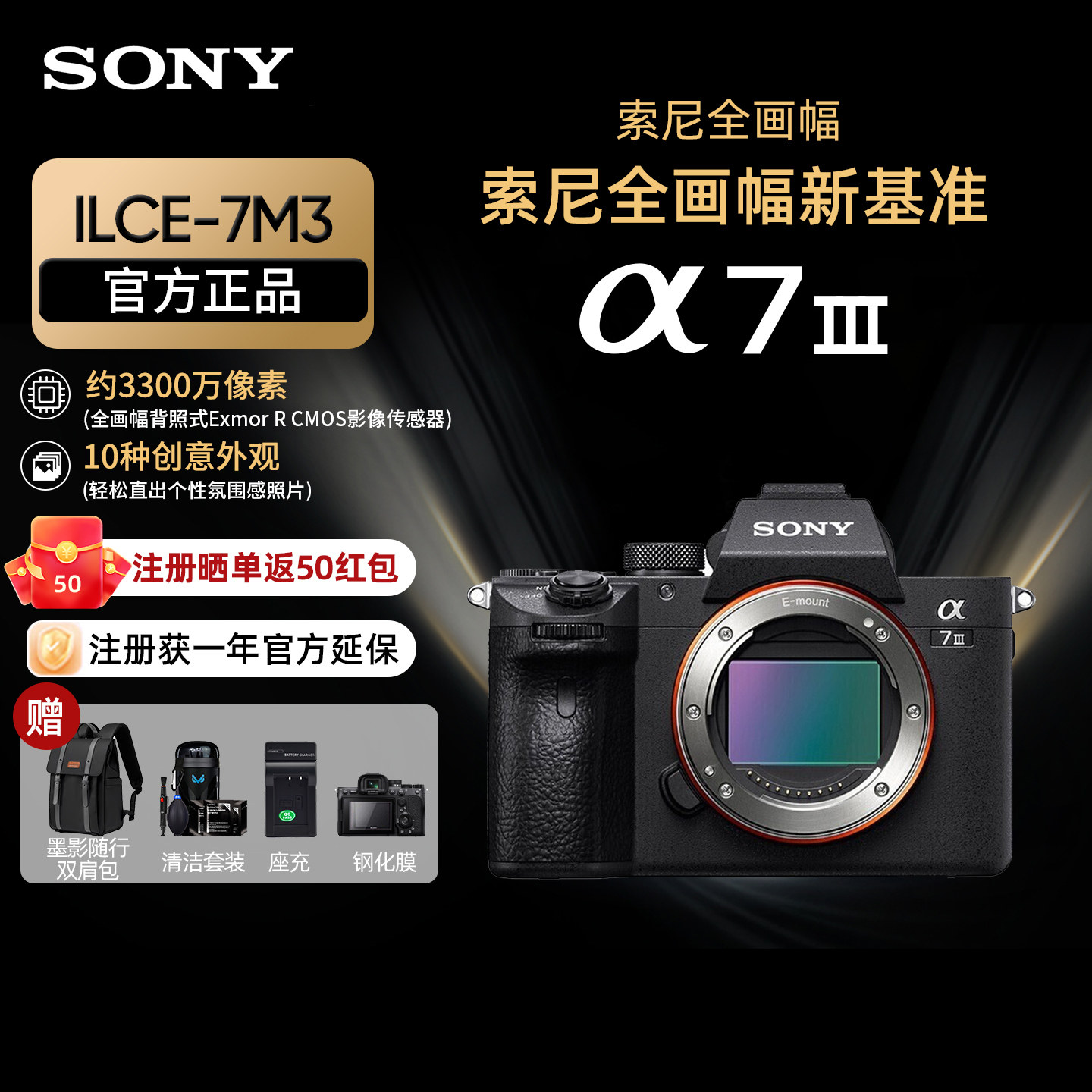Sony/索尼A7M3全画幅微单相机高清vlog拍摄旅游专业数码 ILCE-7M3