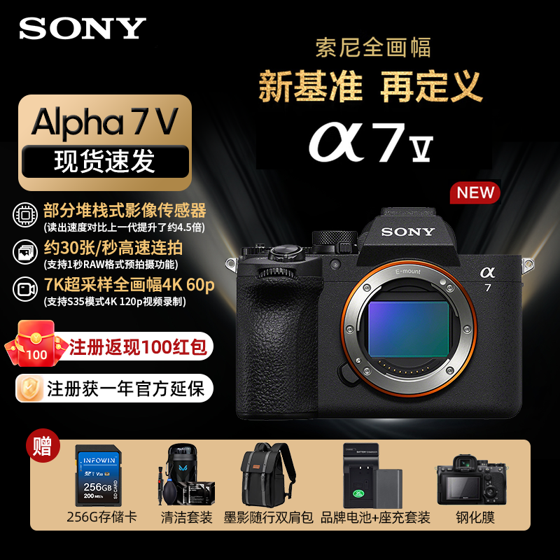 【24分期免息】Sony/索尼ILCE-7M5 A7M5全画幅微单相机 7V