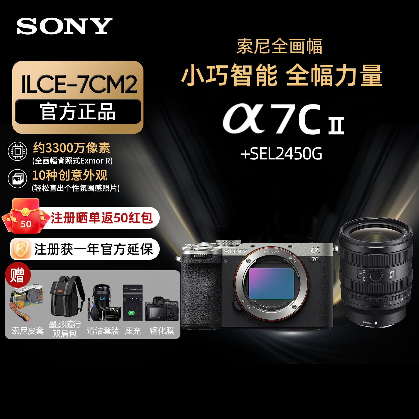 Sony/索尼 ILCE-7CM2 全画幅微单相机a7c2 A7C二代镜头套装
