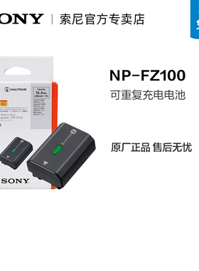 Sony/索尼NP-FZ100电池适用A7R4 A7C A9 A7RM3 A7M3 A1 A7S3 FX3