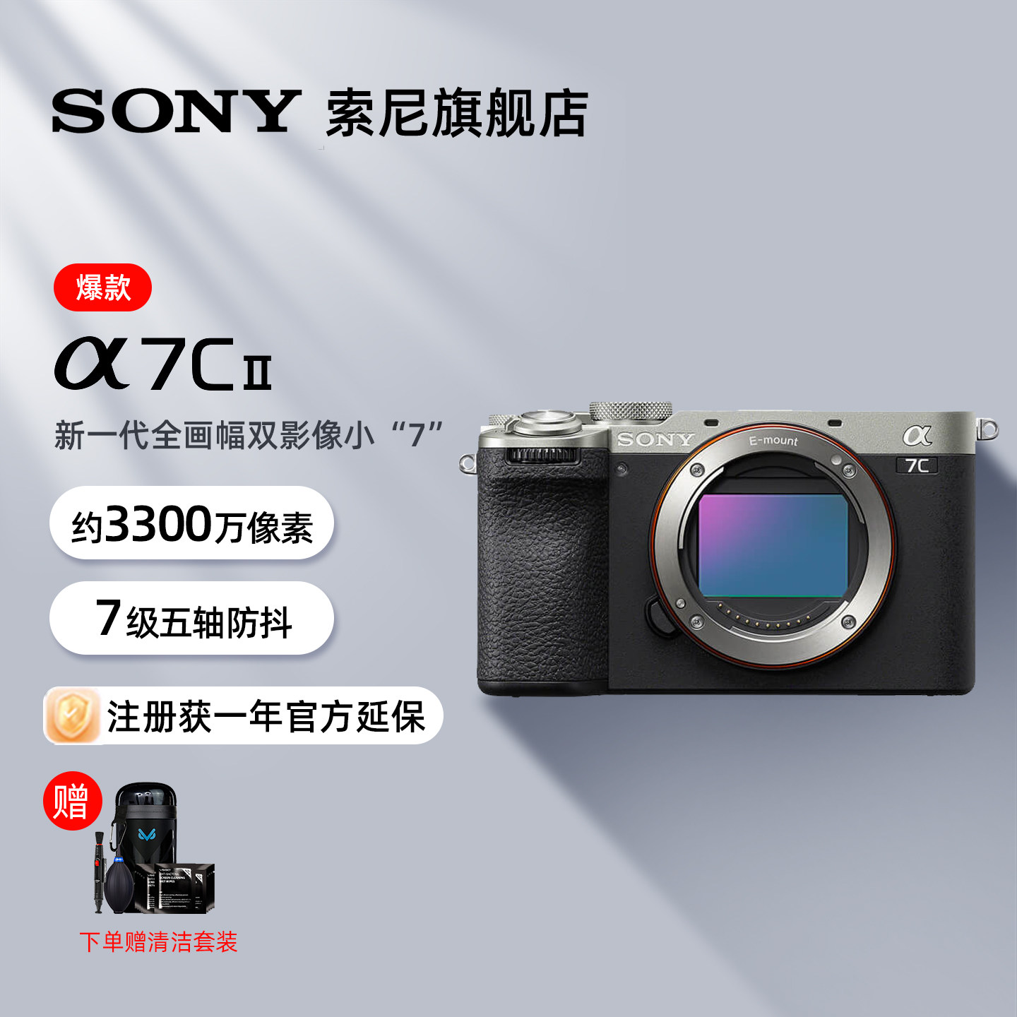 索尼a7c2相机 ILCE-7CM2 新一代全画幅微单相机A7C