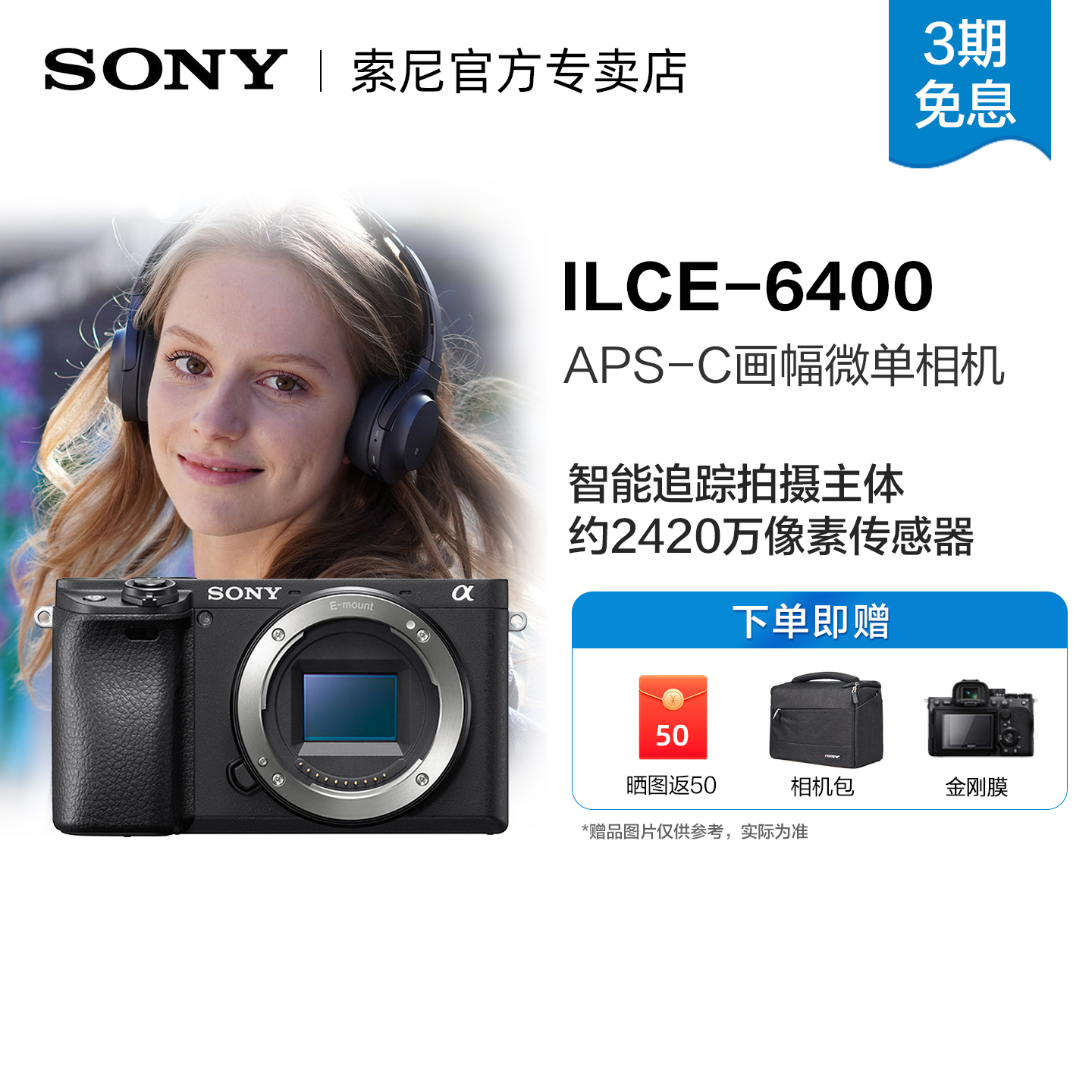 Sony/A6400΢ֱvlog a6400l A6400M 5299Ԫ