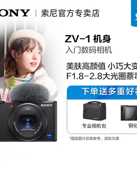 Sony/索尼 ZV-1 Vlog相机 F1.8-F2.8大光圈 美肤拍摄 4K视频录制