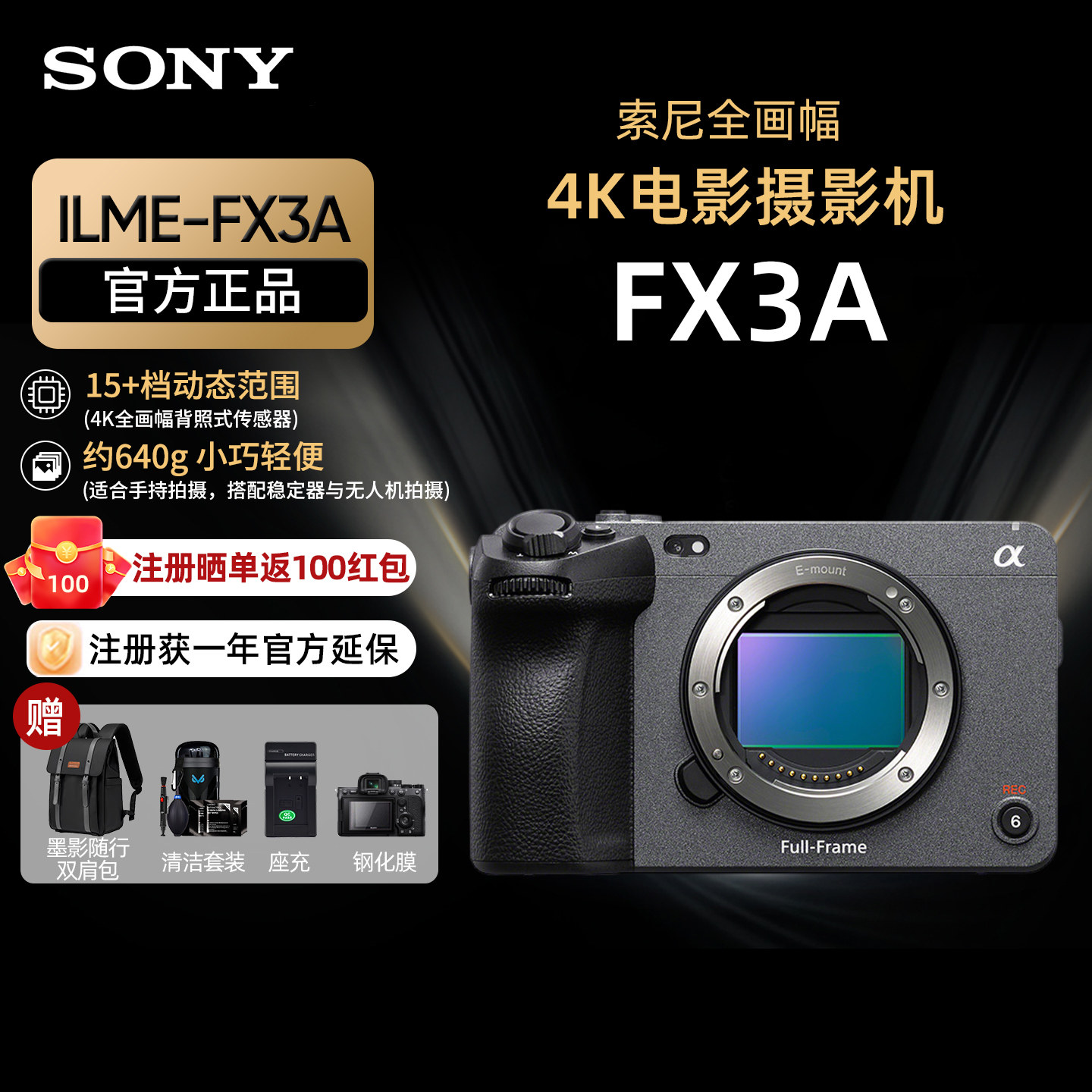 Sony/索尼 ILME-FX3A全画幅高清索尼视频摄影机 4K电影专业机