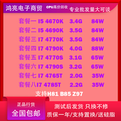 Intel/ I7-4790K I5-4670k I5-4690K I7-4770-4790-TS I7-4770TE