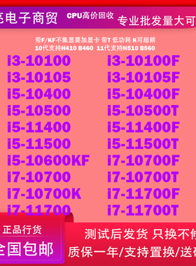 I3-10100 10400 10500 11400 11400F 11600KF 10700 11700 T KF K