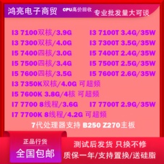 I5-7400  7500 7600 I7 7700k i37100 7300 7350k CPU 7500T 1151