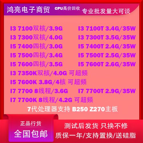 I5-7400  7500 7600 I7 7700k i37100 7300 7350k CPU 7500T 1151