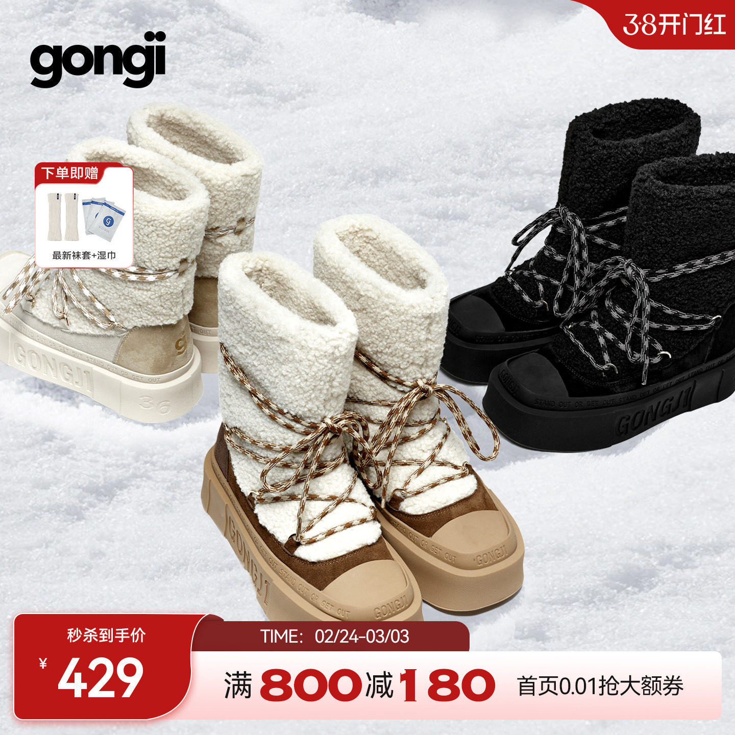 GONGJI厚底雪地靴女冬季外穿加绒加厚保暖棉鞋绑带靴子防滑毛毛靴