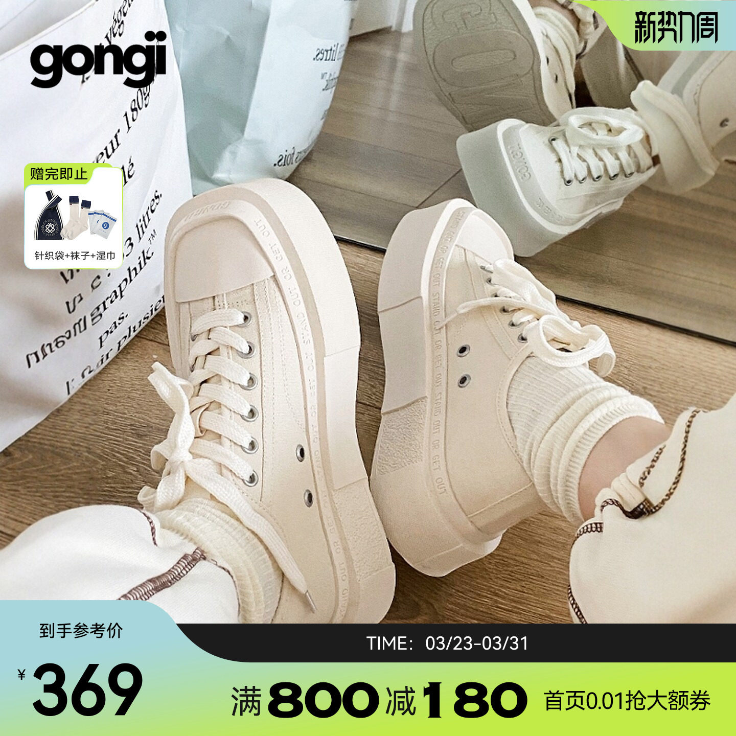 侯明昊|敖瑞鹏同款GONGJI帆布鞋女百搭小众厚底鞋子板鞋小白鞋